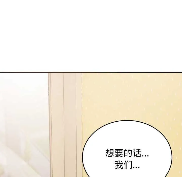 错位的星辰-第20話 - 图片 143