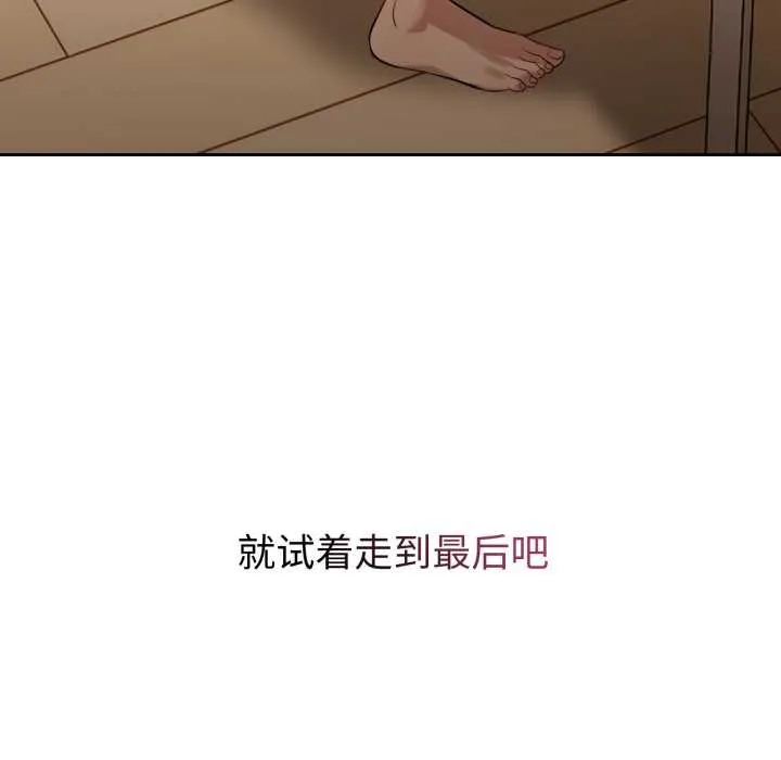 错位的星辰-第20話 - 图片 146