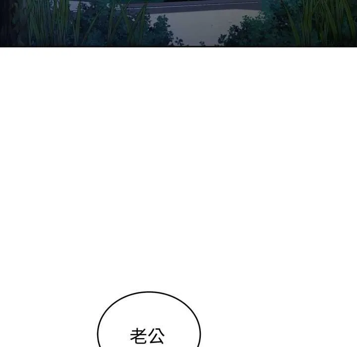 錯位的星辰第20話