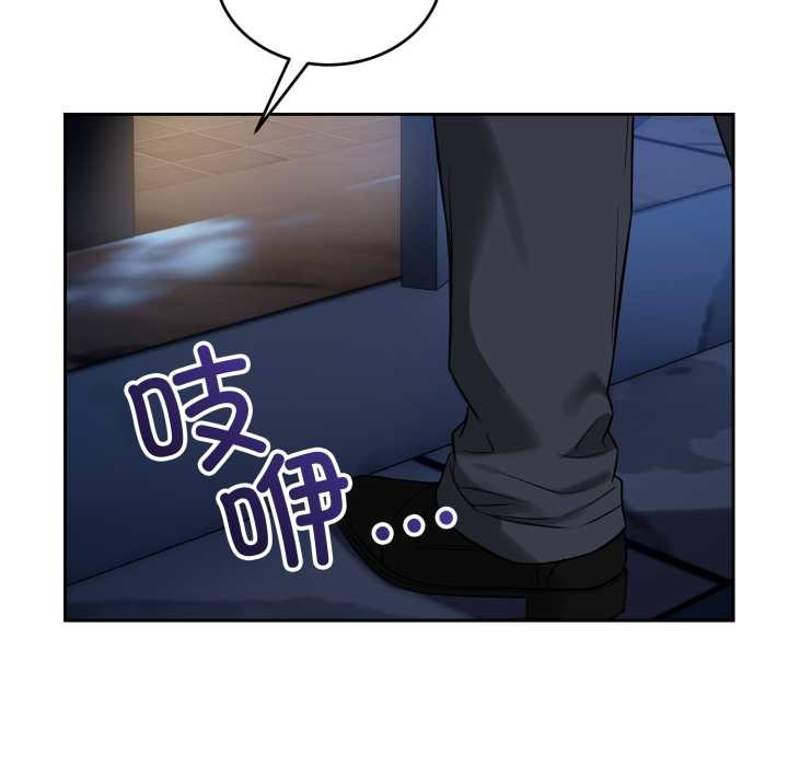 错位的星辰第20話