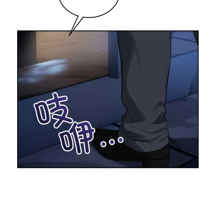 错位的星辰-第20話 - 图片 158