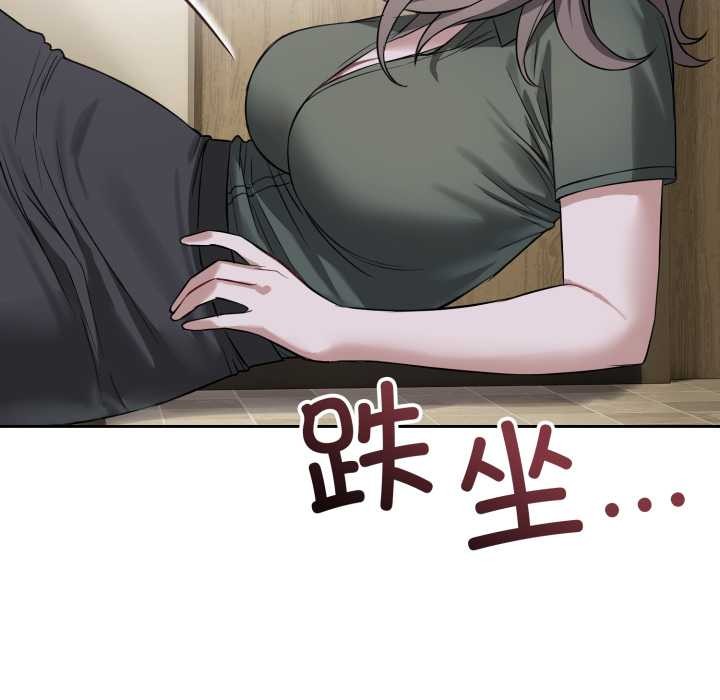 错位的星辰第20話