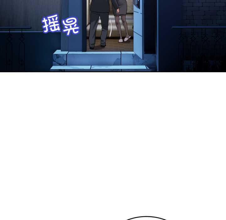 错位的星辰第20話