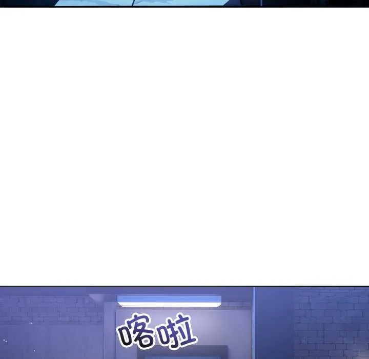 错位的星辰-第20話 - 图片 169