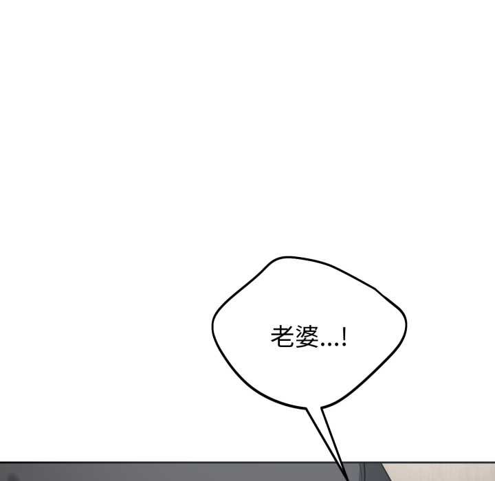 错位的星辰第20話