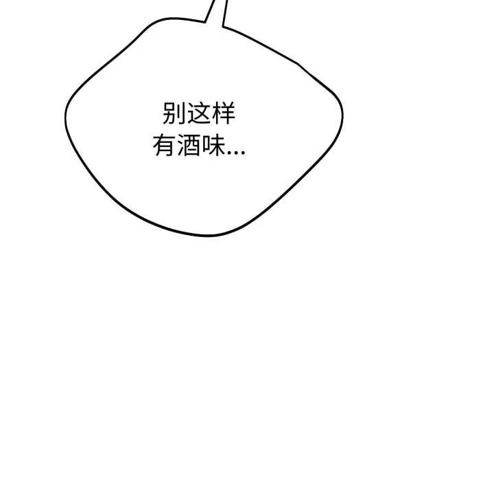 错位的星辰-第20話 - 图片 175