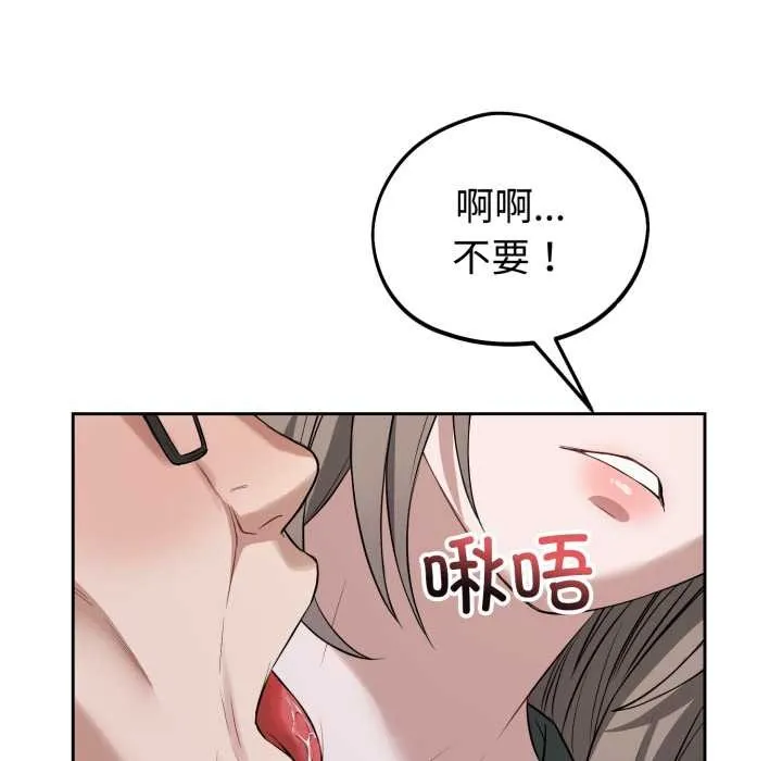 错位的星辰-第20話 - 图片 176