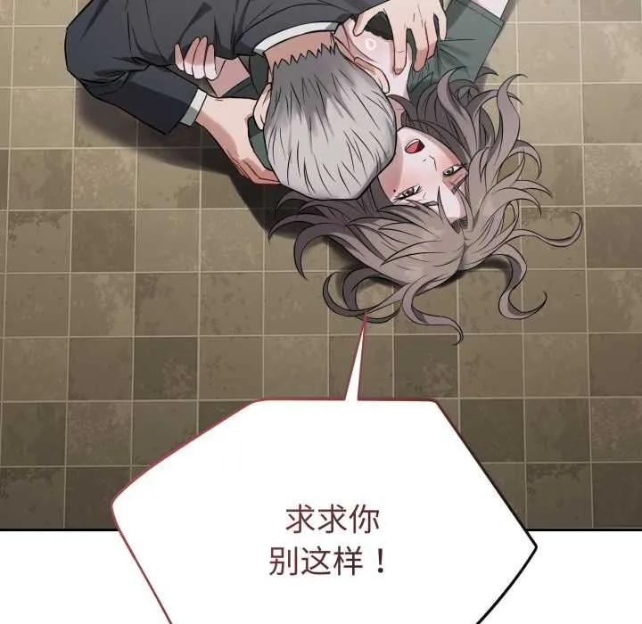 错位的星辰-第20話 - 图片 182