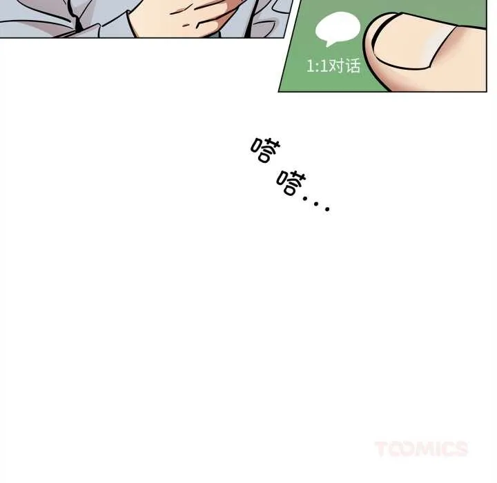 雪人-第28話 - 图片 7