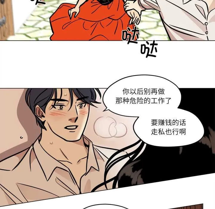 雪人-第28話 - 图片 11