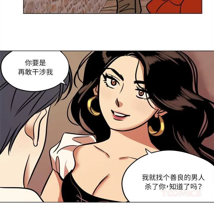 雪人-第28話 - 图片 13