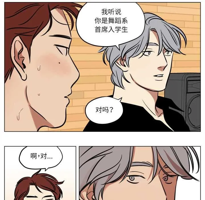 雪人-第28話 - 图片 21