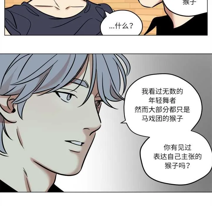 雪人-第28話 - 图片 23