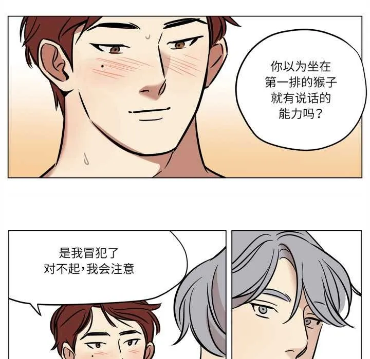 雪人-第28話 - 图片 24