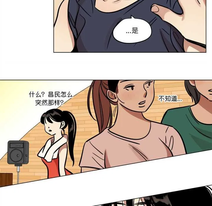 雪人-第28話 - 图片 32