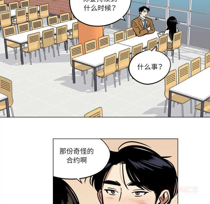 雪人-第28話 - 图片 37