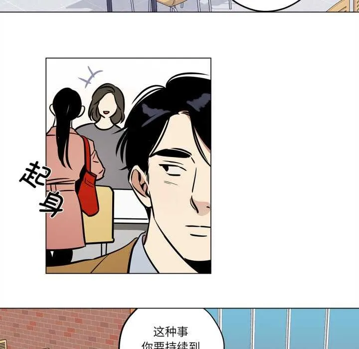 雪人-第28話 - 图片 36