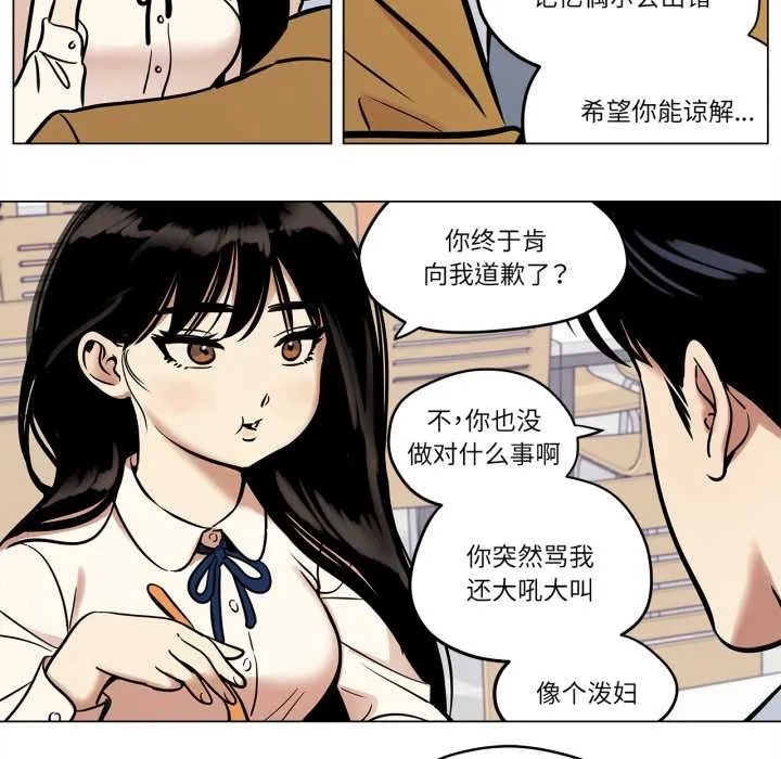 雪人-第28話 - 图片 41