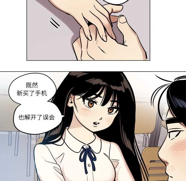 雪人-第28話 - 图片 43