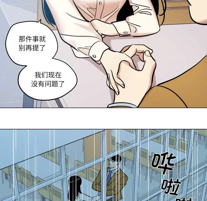 雪人-第28話 - 图片 44