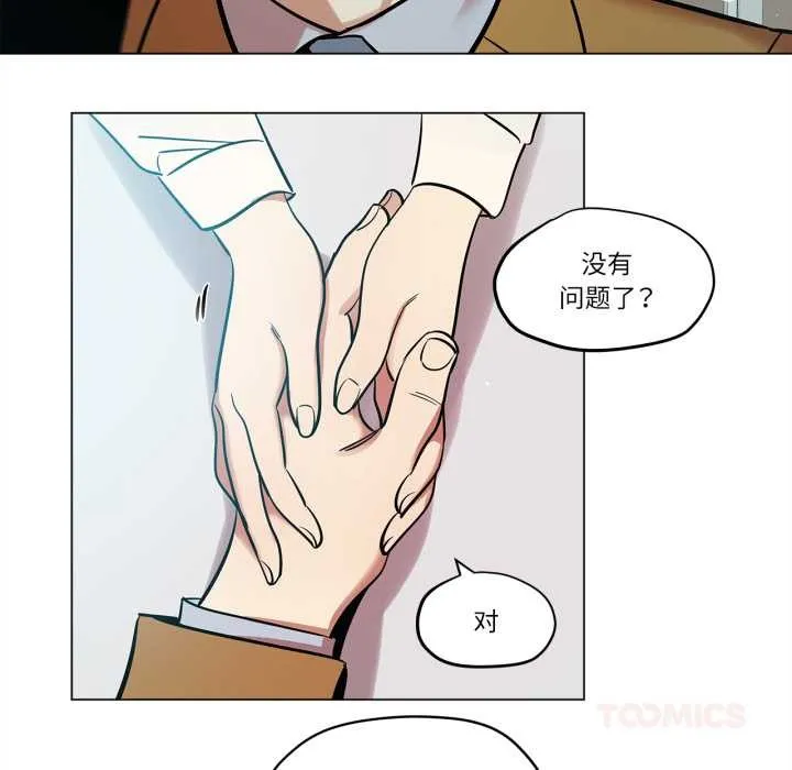 雪人-第28話 - 图片 46