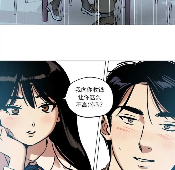 雪人-第28話 - 图片 48