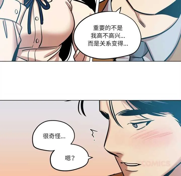 雪人第28話
