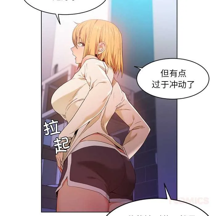她的直播间-第36話 - 图片 6
