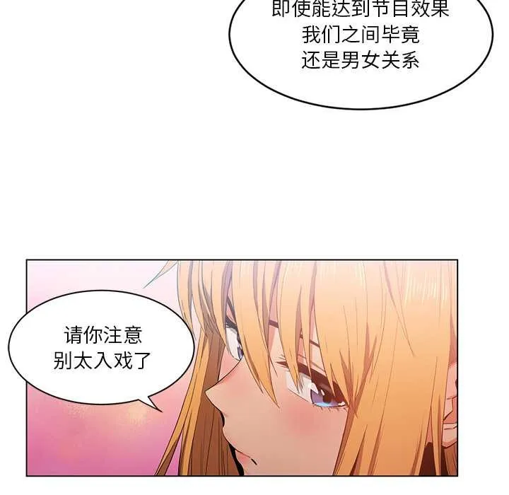 她的直播间-第36話 - 图片 7