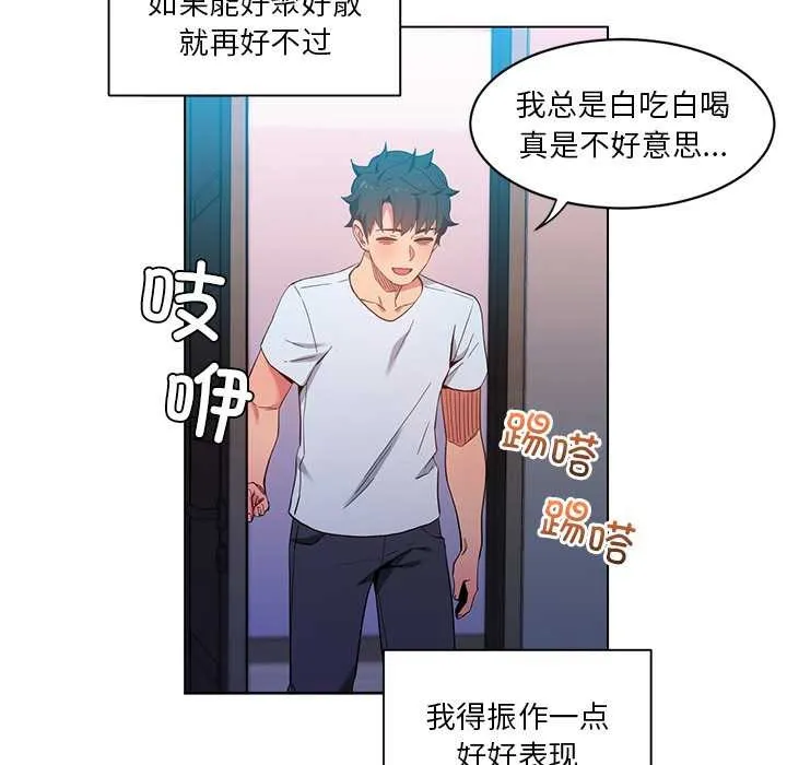 她的直播間第36話