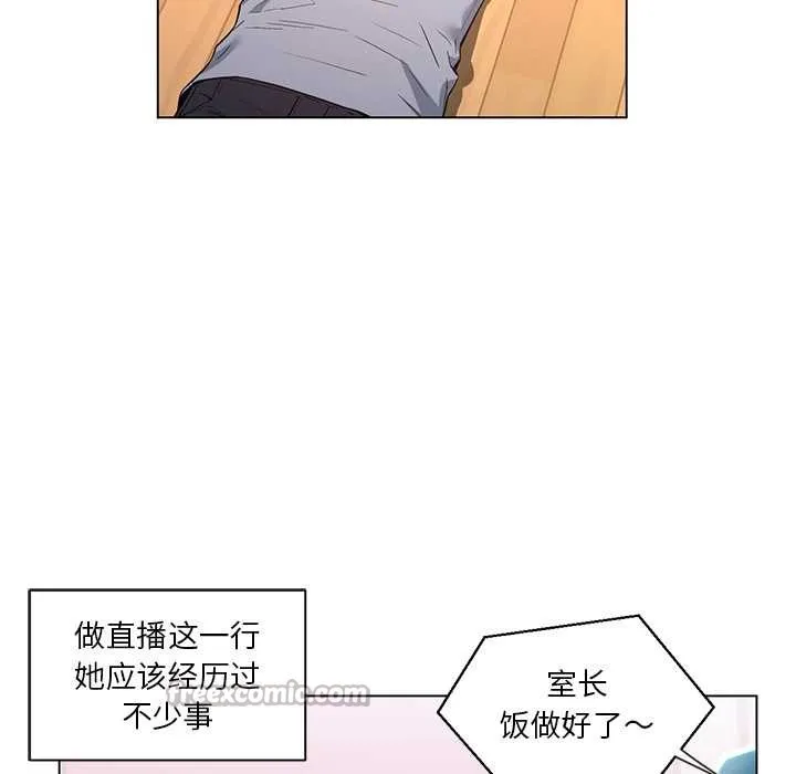 她的直播间-第36話 - 图片 15