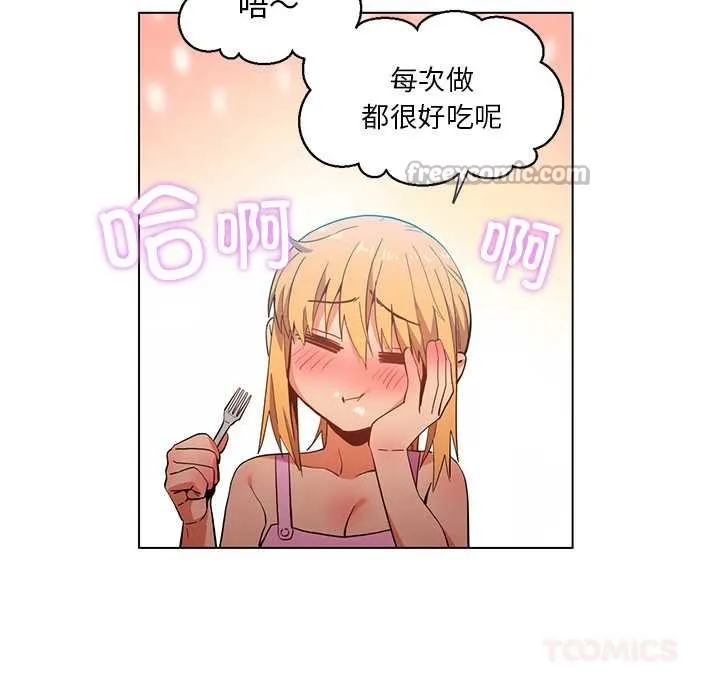 她的直播间-第36話 - 图片 30