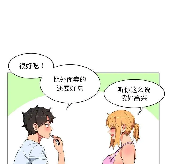 她的直播間第36話