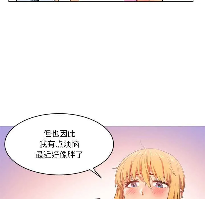 她的直播間第36話