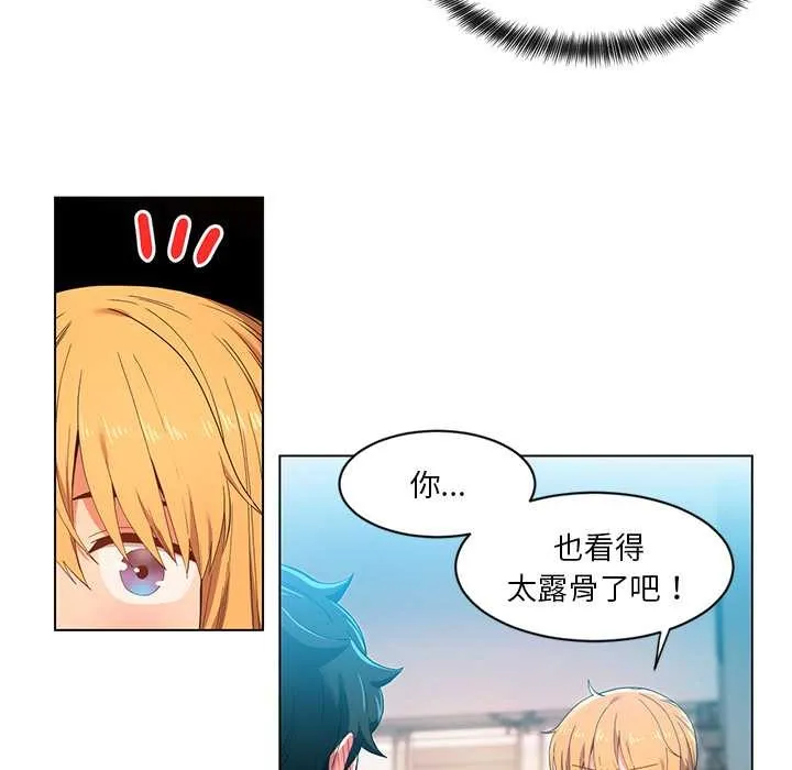 她的直播间-第36話 - 图片 35
