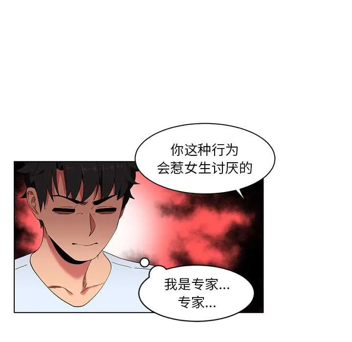 她的直播间-第36話 - 图片 37