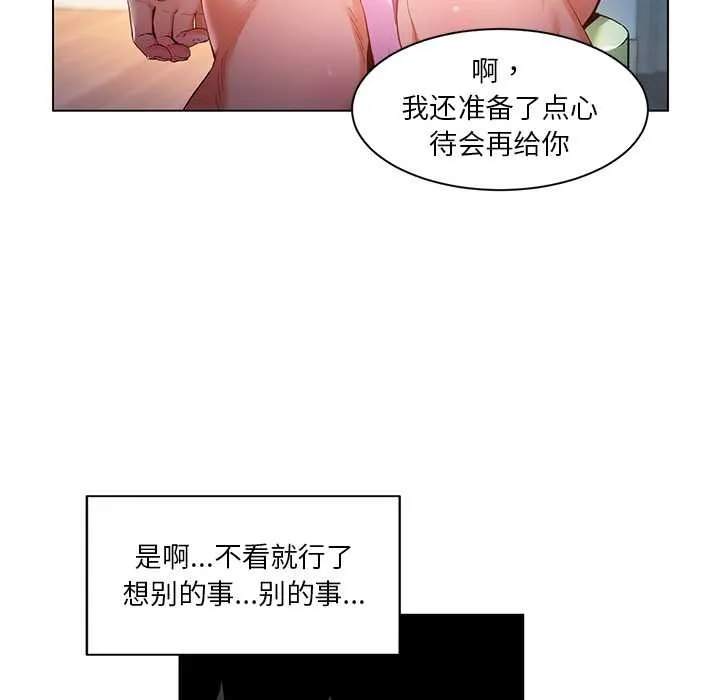 她的直播間第36話