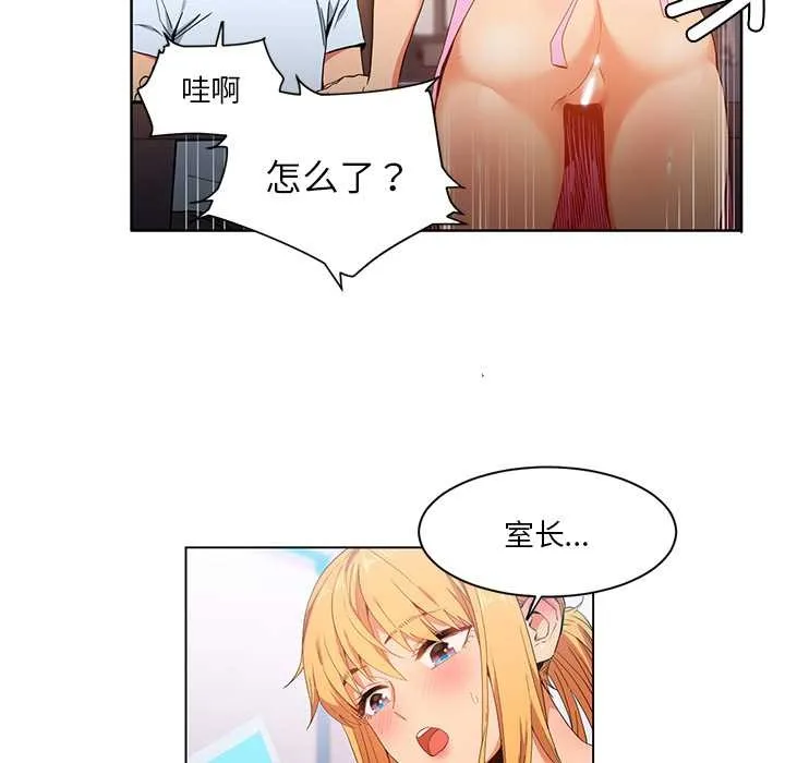 她的直播間第36話