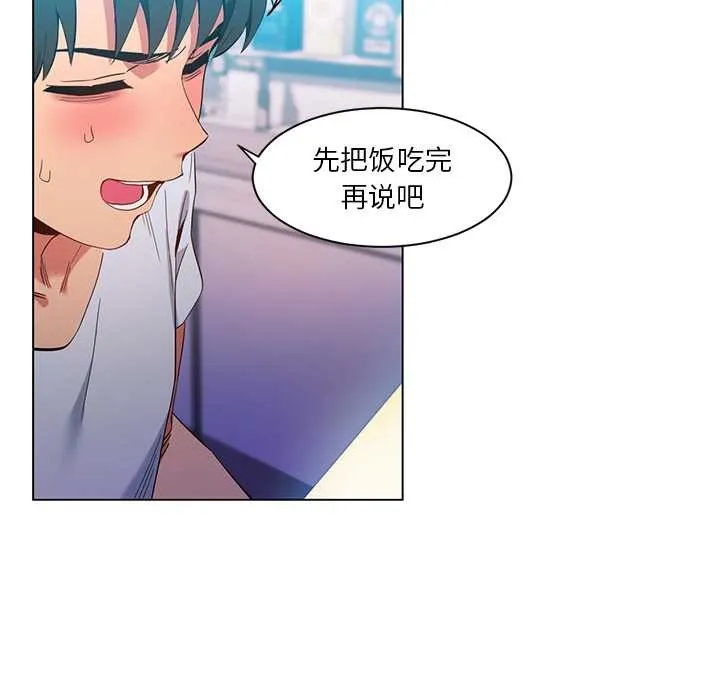 她的直播间-第36話 - 图片 48