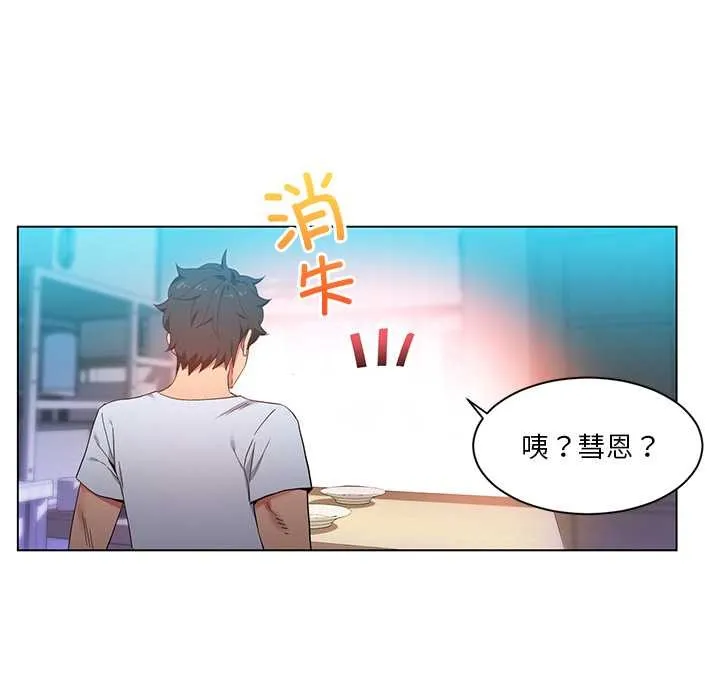 她的直播间-第36話 - 图片 49