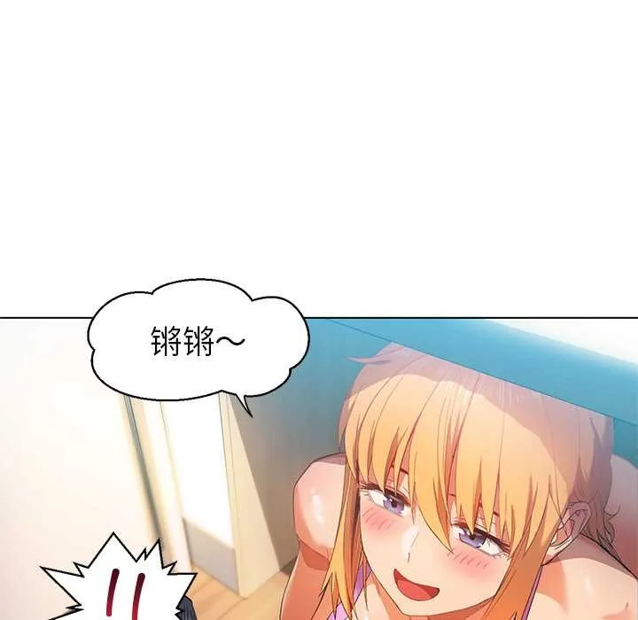 她的直播間第36話