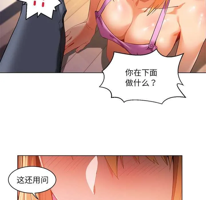 她的直播间-第36話 - 图片 52