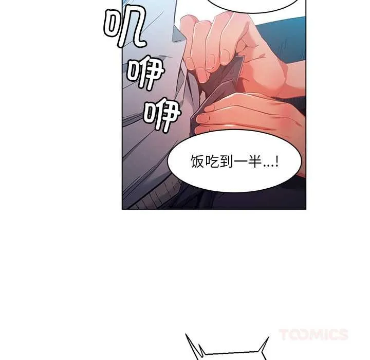 她的直播间-第36話 - 图片 54
