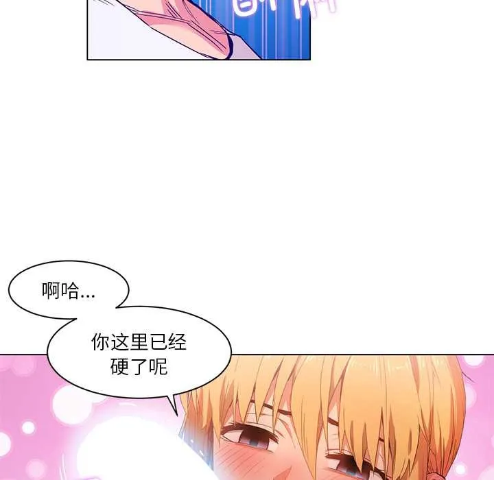 她的直播间-第36話 - 图片 56