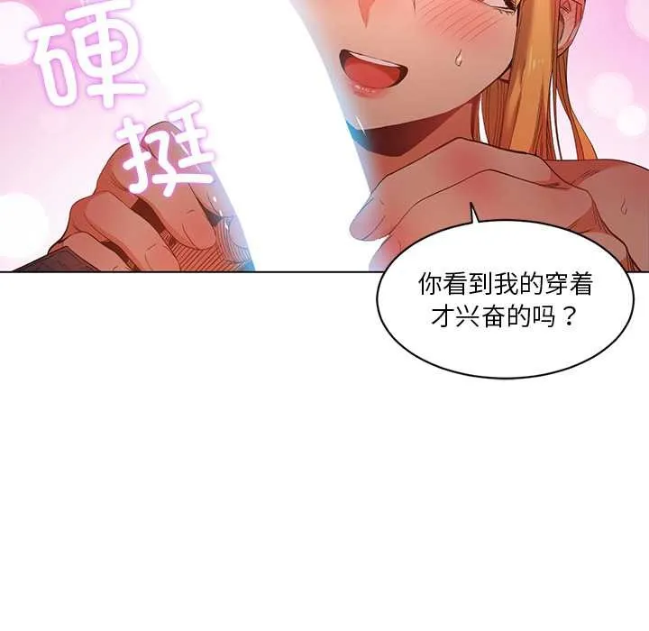 她的直播間第36話