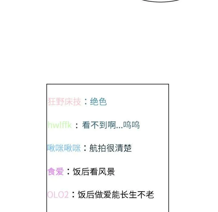 她的直播间-第36話 - 图片 63