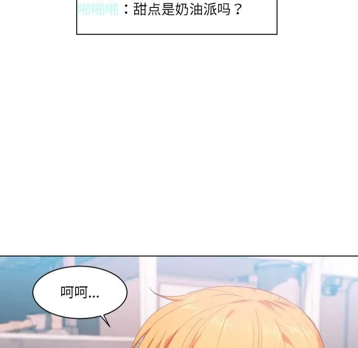她的直播间-第36話 - 图片 64