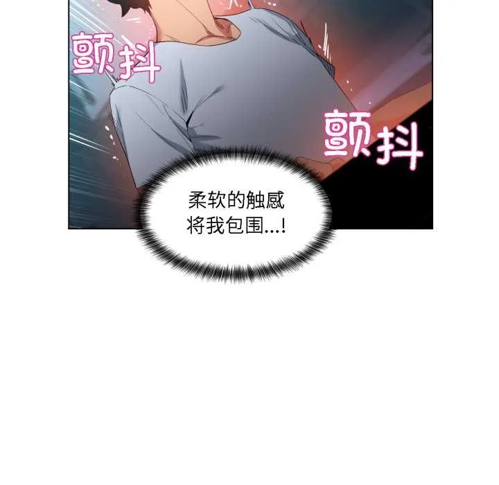 她的直播间-第36話 - 图片 67