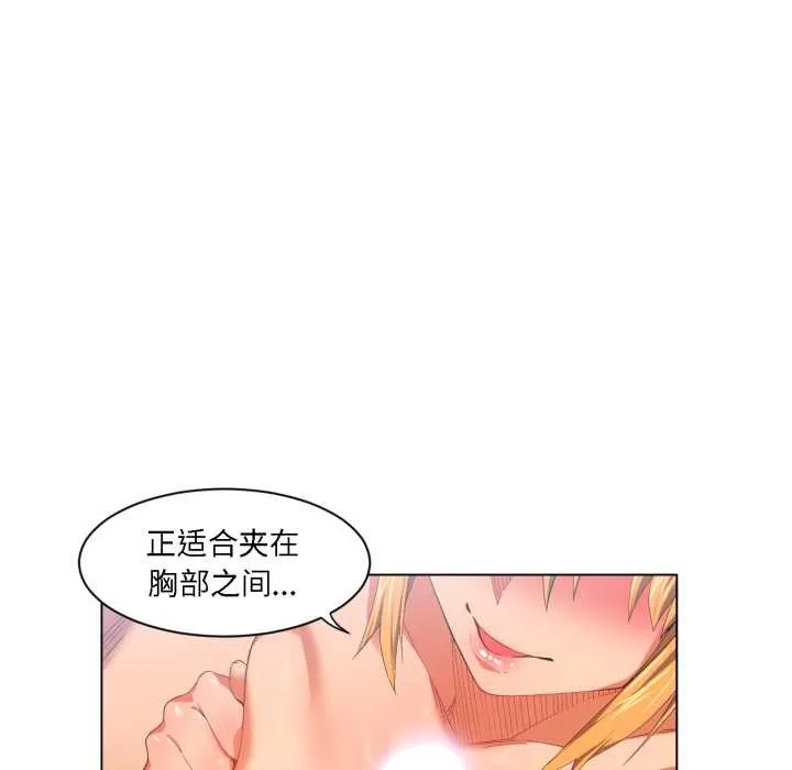 她的直播间-第36話 - 图片 69