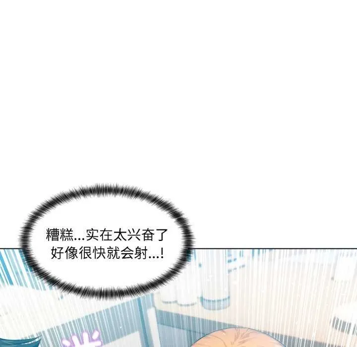她的直播间-第36話 - 图片 73